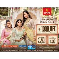 2024 Diwali Offers : Spread happiness in this Diwali with Kalyan Jewellers 